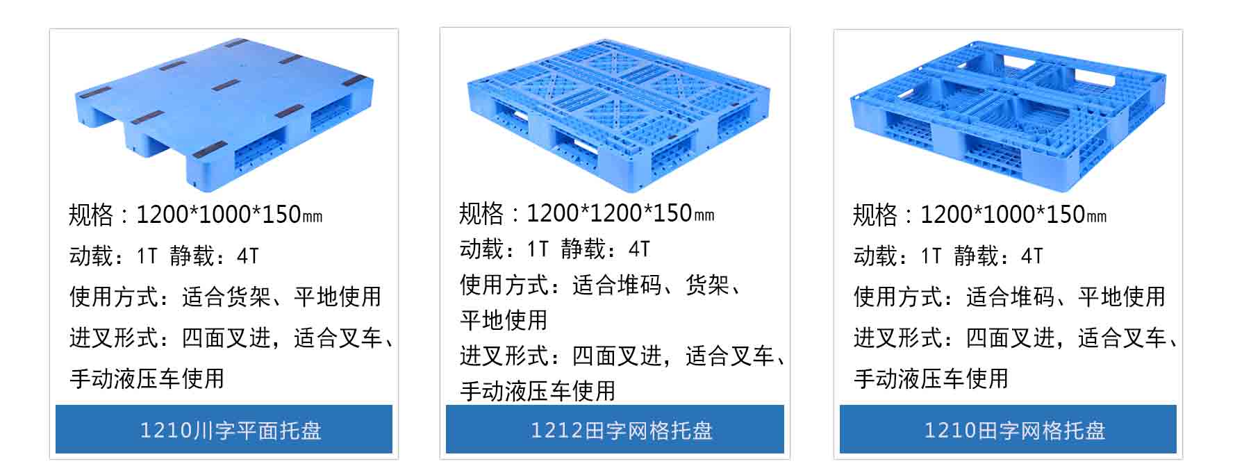 冷庫專用塑料托盤