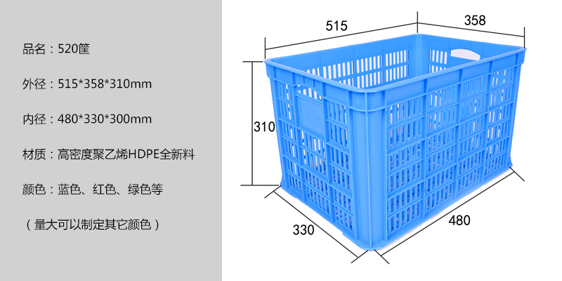 520筐