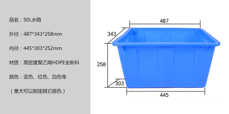 50L水箱