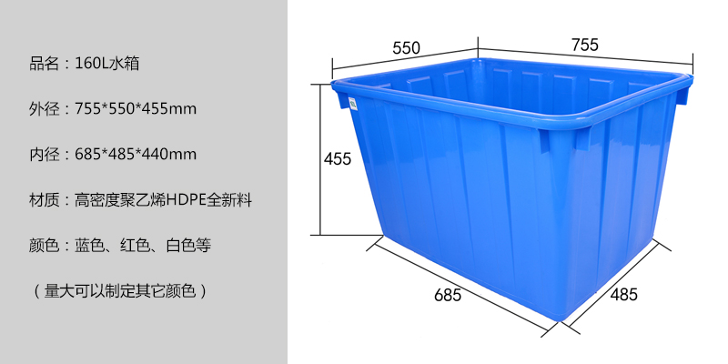 160L水箱