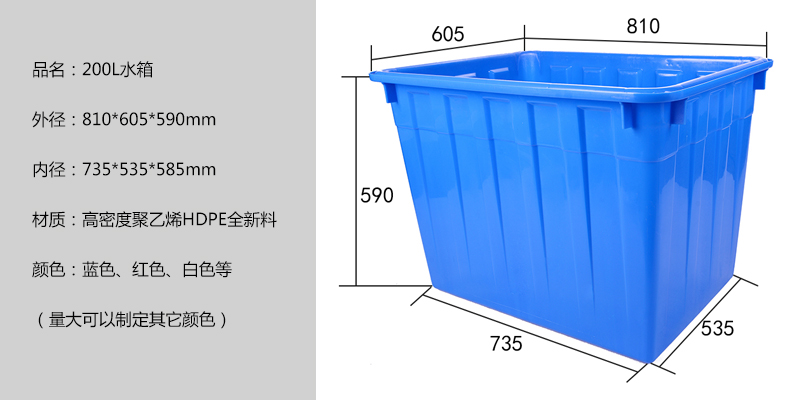 200L水箱