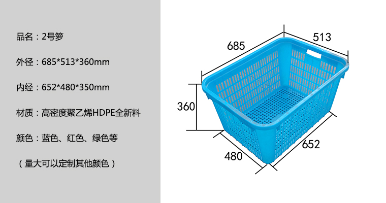 2號(hào)籮