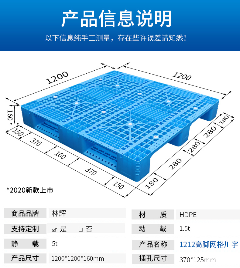 1212高腳塑料托盤1_05.jpg